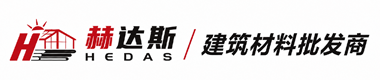 赫达斯建材官网
