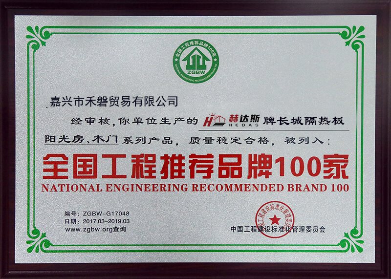 荣誉资质4